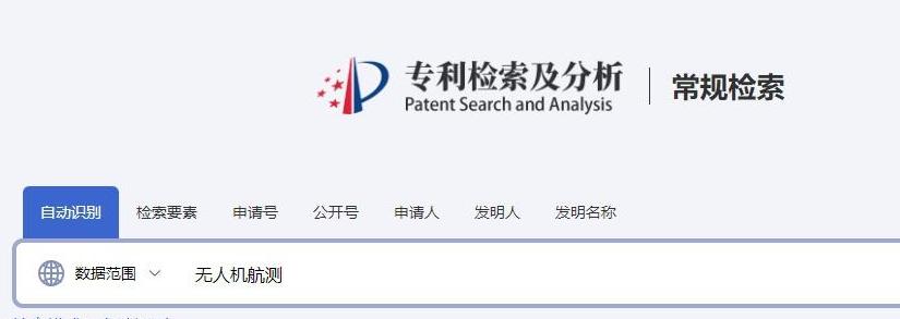 如何免費查閱和下載專利文獻?