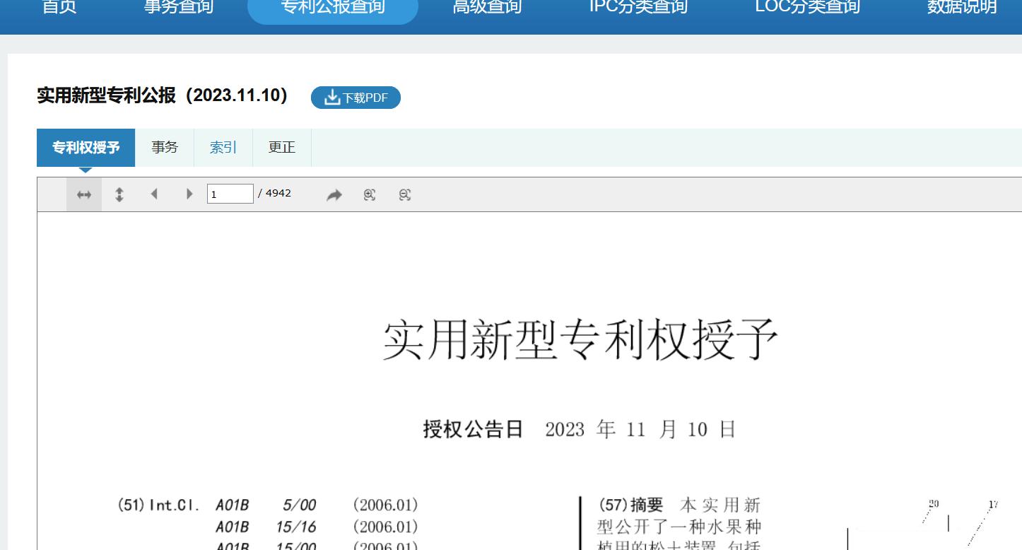 如何免費查閱和下載專利文獻?