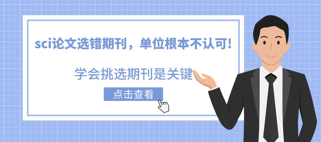 sci論文發(fā)表