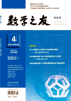 數(shù)學(xué)之友