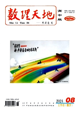 數(shù)理天地