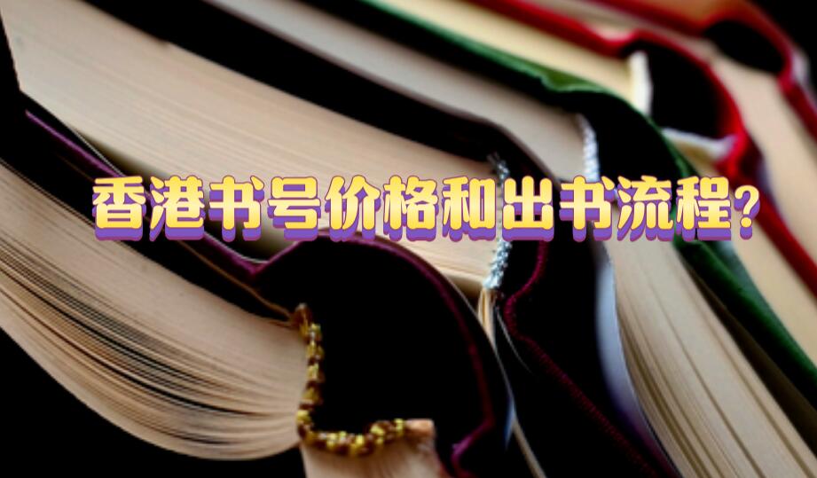 出書