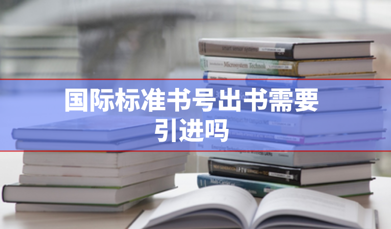 國際書號