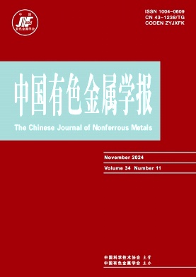 中國有色金屬學(xué)報
