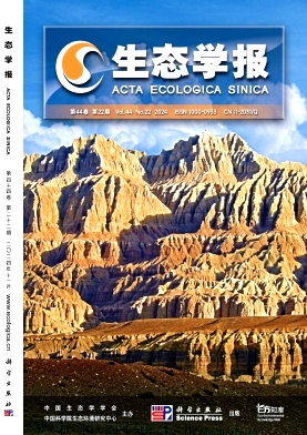 生態學報期刊封面