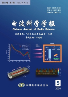 電波科學學報封面