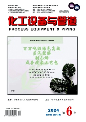 化工設備與管道