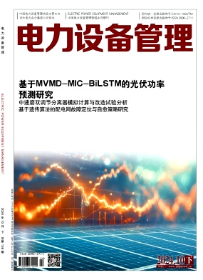 電力設(shè)備管理