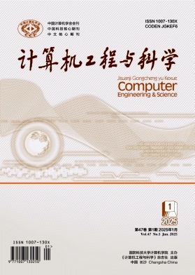 計算機工程與科學