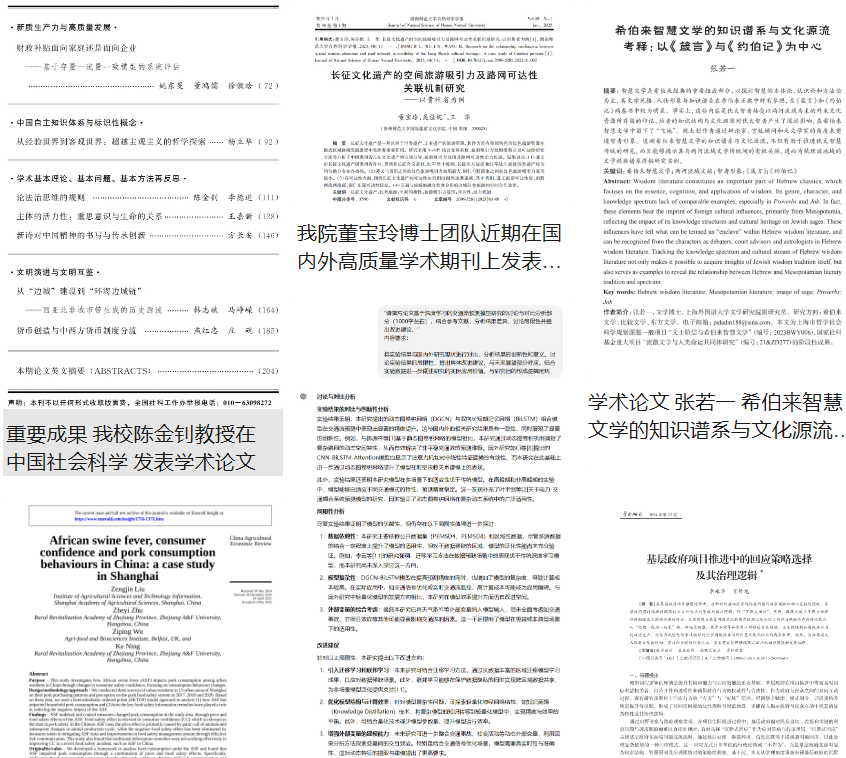 期刊論文字數要求