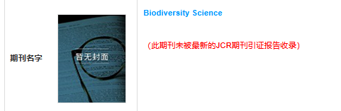biodiversity science