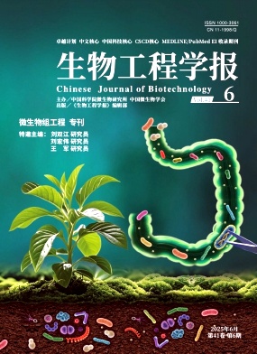 生物工程學(xué)報