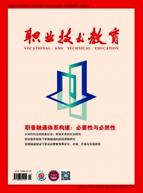 接收發表高校教改論文的核心期刊