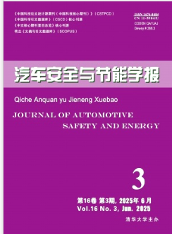 自動(dòng)駕駛相關(guān)期刊目錄名單