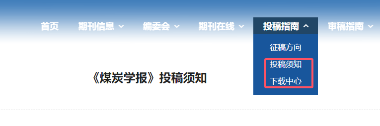 了解核心期刊論文格式的兩種方法