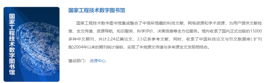 科技核心檢索渠道