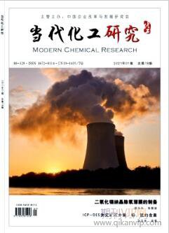 當代化工研究