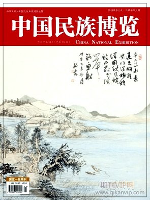 中國民族博覽