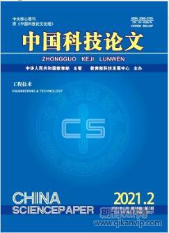 中國科技論文