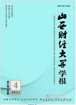 山西財經大學學報