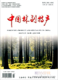中國林副特產