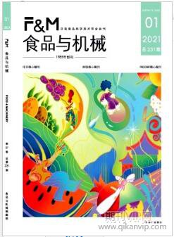 食品與機械