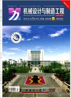 機械設計與制造工程