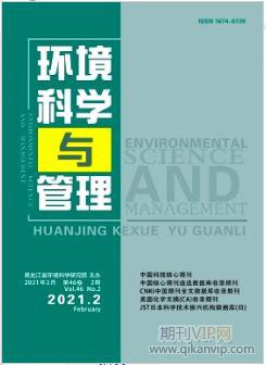 環境科學與管理