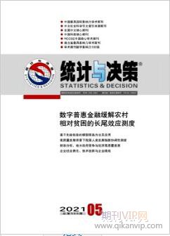 統(tǒng)計(jì)與決策