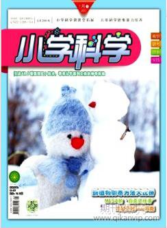 小學科學