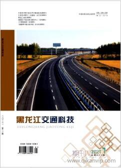 黑龍江交通科技