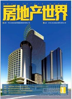 房地產(chǎn)世界