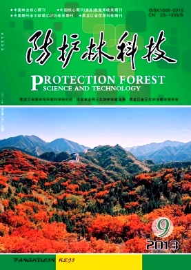 防護林科技期刊發表