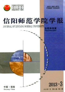 信仰師范大學學報期刊投稿