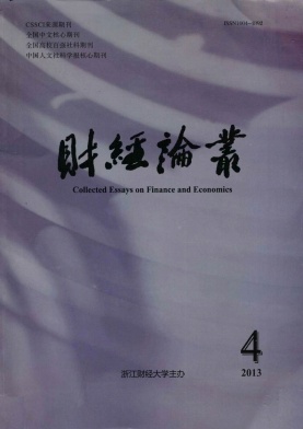 財經論叢期刊VIP專業發表論文
