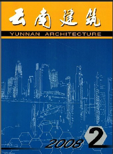 云南建筑期刊投稿