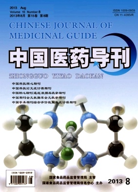 中國醫(yī)藥導刊核心期刊投稿
