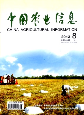 中國農業信息農業期刊投稿