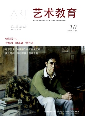 藝術教育期刊投稿