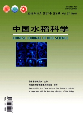 中國(guó)水稻科學(xué)