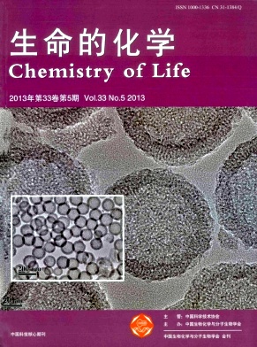生命的化學期刊發表