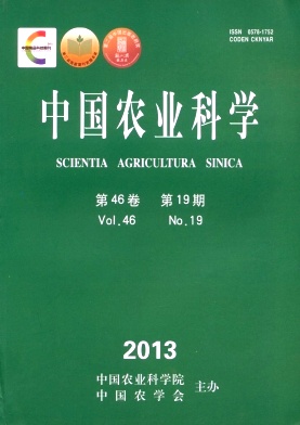 中國(guó)農(nóng)業(yè)科學(xué)