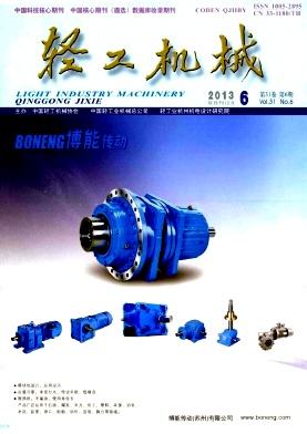 輕工機(jī)械論文投稿