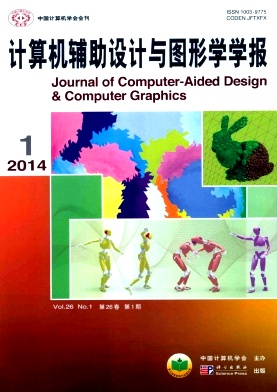 計算機輔助設計與圖形學學報電子論文投稿