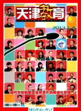 天津教育省級期刊發表