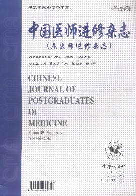 中國醫師進修雜志