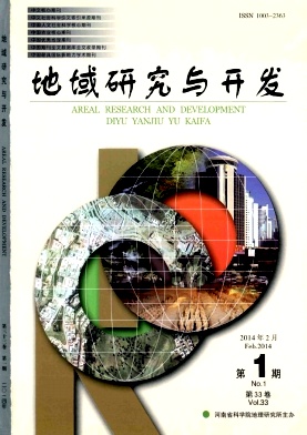 地域研究與開發核心經濟期刊發表