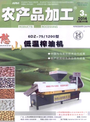 農(nóng)產(chǎn)品加工