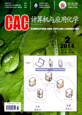 計算機與應(yīng)用化學(xué)期刊發(fā)表