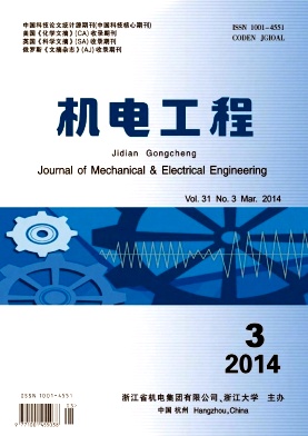 機電工程論文發表核心期刊